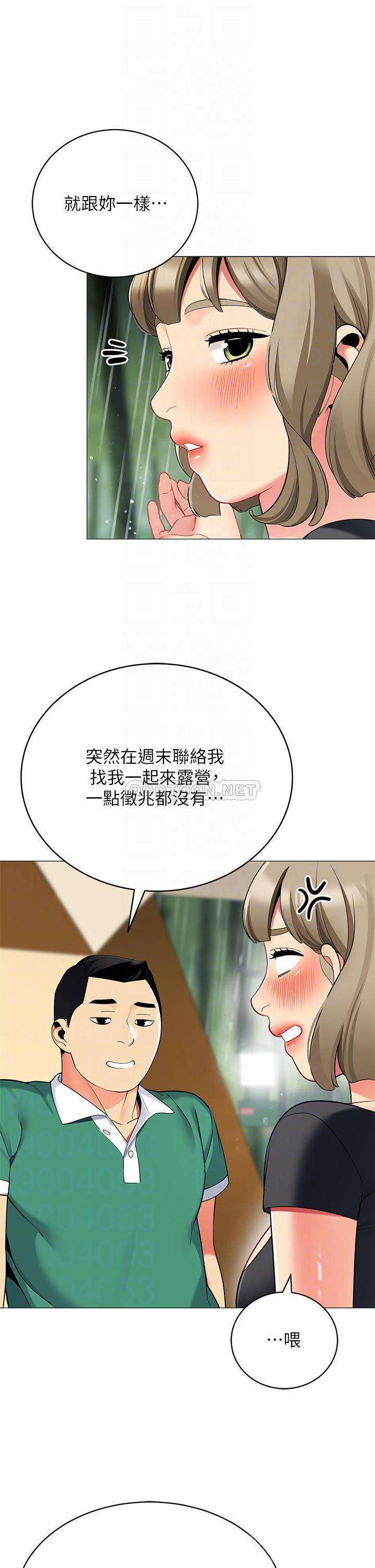 韩国污漫画 帳篷裡的秘密 第31话干到你满意为止 8