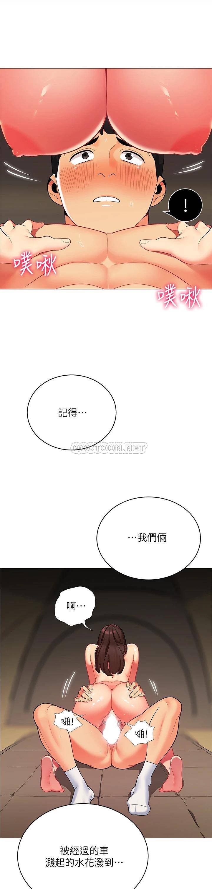 帐篷里的秘密  第31话干到你满意为止 漫画图片19.jpg