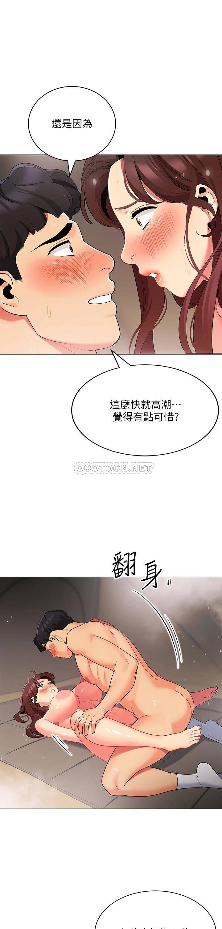 韩国污漫画 帳篷裡的秘密 第31话干到你满意为止 43