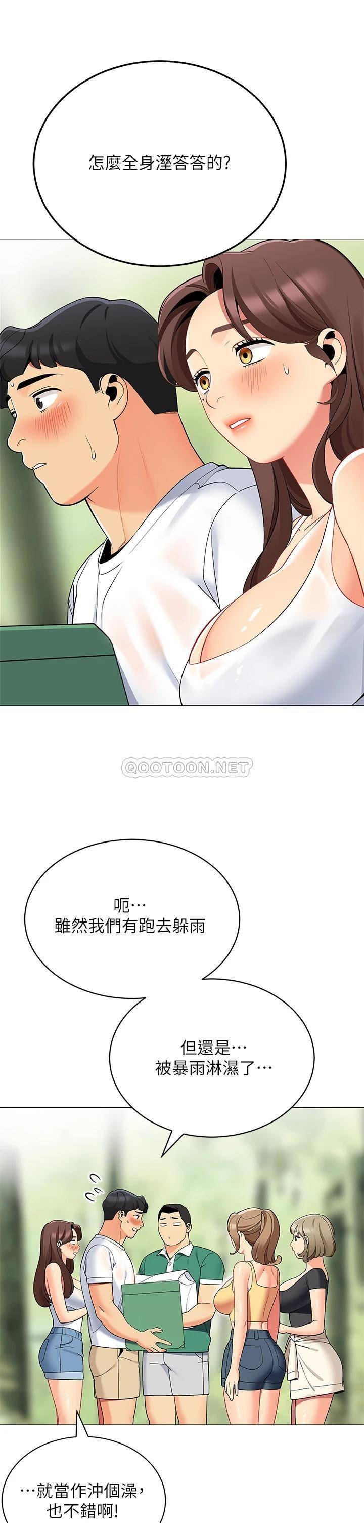 帐篷里的秘密  第32话得到安慰与高潮的婉晴 漫画图片35.jpg