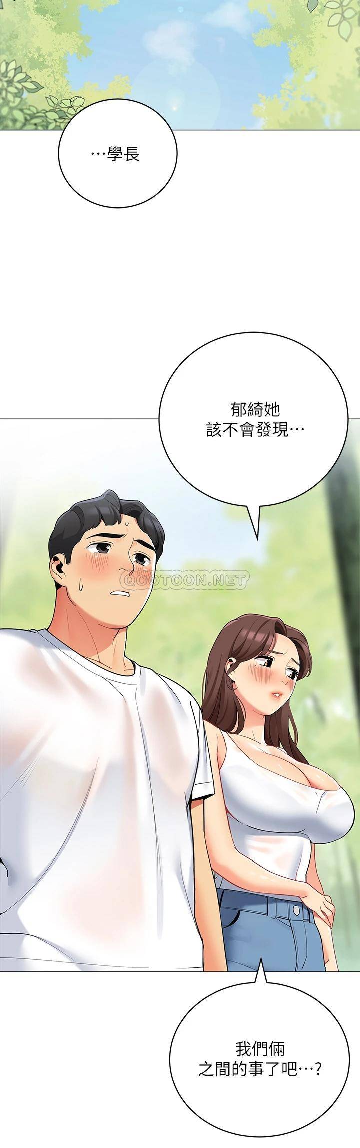 韩国污漫画 帳篷裡的秘密 第32话得到安慰与高潮的婉晴 38