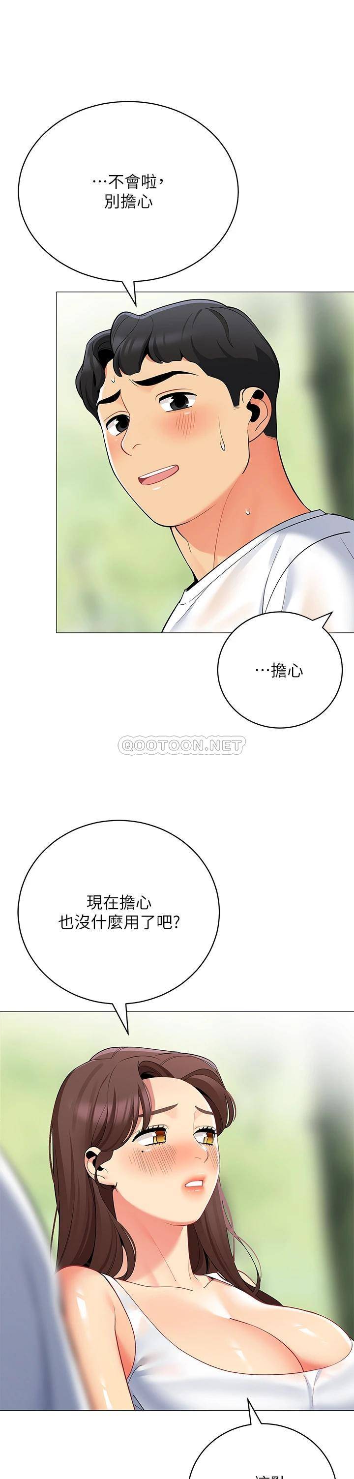 韩国污漫画 帳篷裡的秘密 第32话得到安慰与高潮的婉晴 39