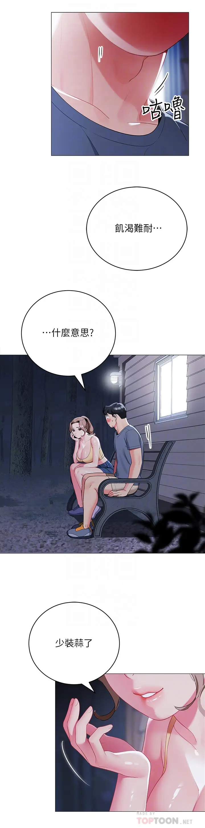 韩国污漫画 帳篷裡的秘密 第34话水声啪啪声傻傻分不清 6