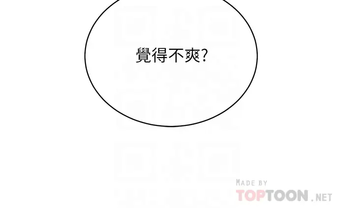 韩国污漫画 帳篷裡的秘密 第34话水声啪啪声傻傻分不清 12