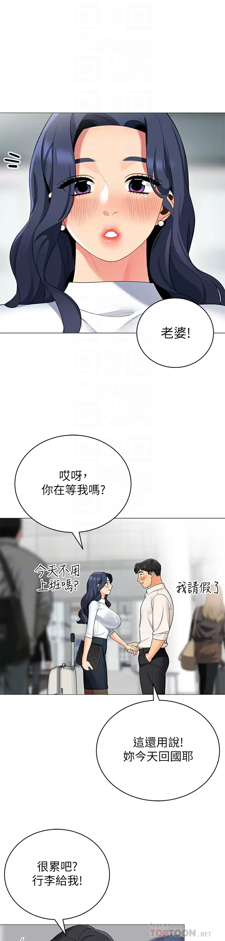 韩漫《帐篷里的秘密》第36話老公…快進來吧 全集在线阅读 16