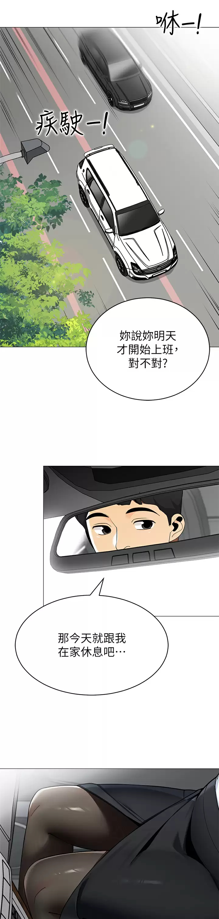 韩国污漫画 帳篷裡的秘密 第36话老公…快进来吧 21