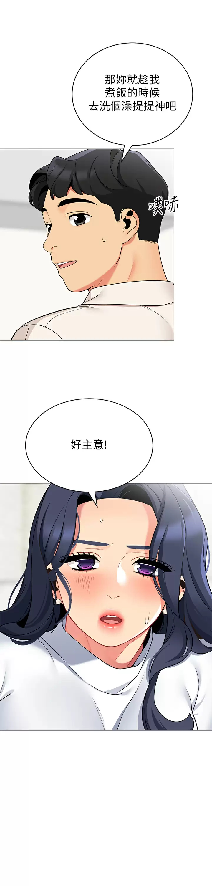 帐篷里的秘密  第36话老公…快进来吧 漫画图片33.jpg