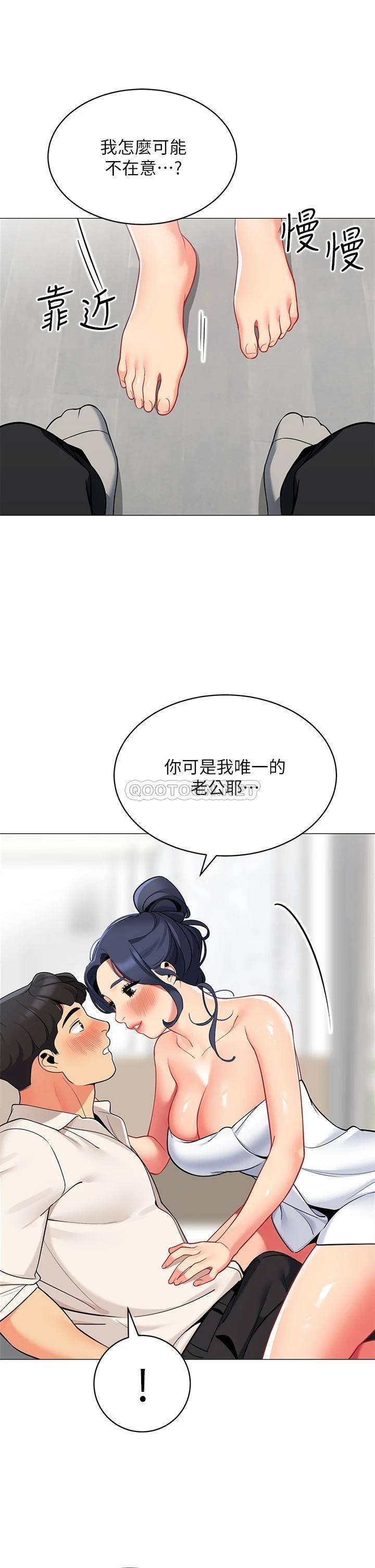 帐篷里的秘密  第37话你一定很寂寞吧? 漫画图片9.jpg