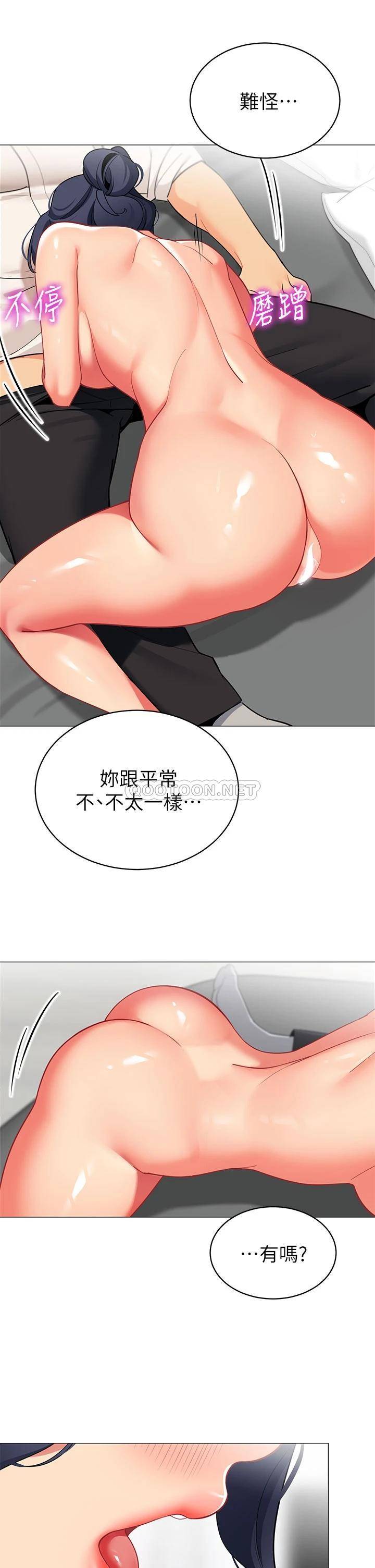 韩国污漫画 帳篷裡的秘密 第37话你一定很寂寞吧? 21