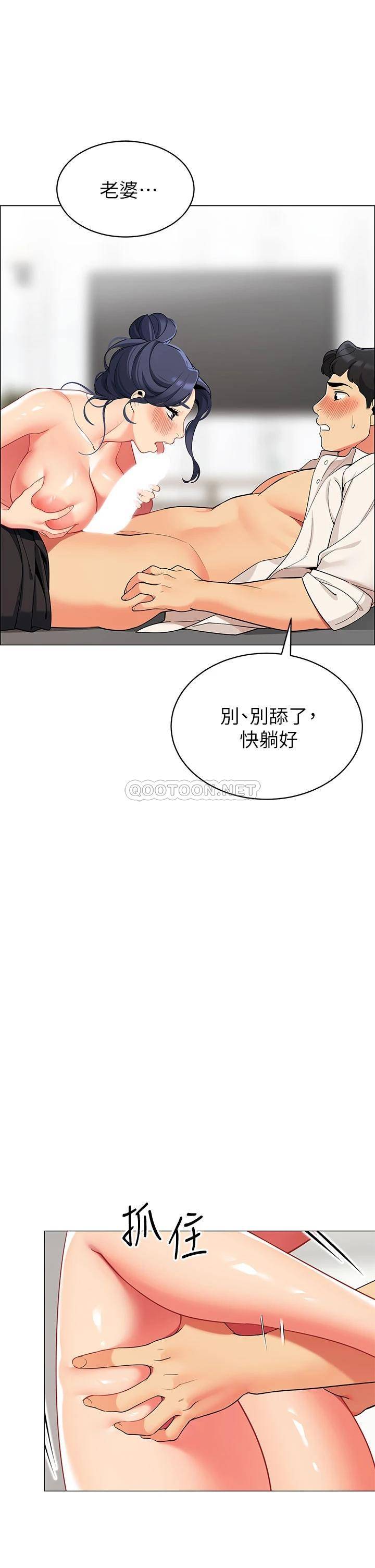 韩国污漫画 帳篷裡的秘密 第37话你一定很寂寞吧? 25