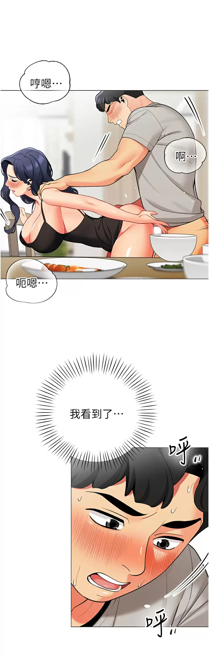 帐篷里的秘密  第39话从后面来的快感 漫画图片7.jpg