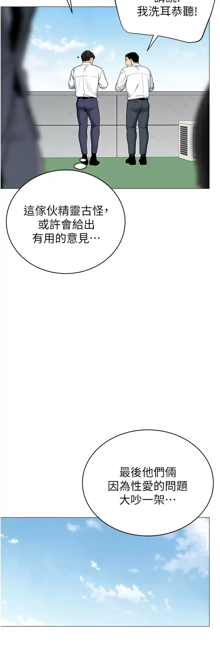 韩国污漫画 帳篷裡的秘密 第39话从后面来的快感 21