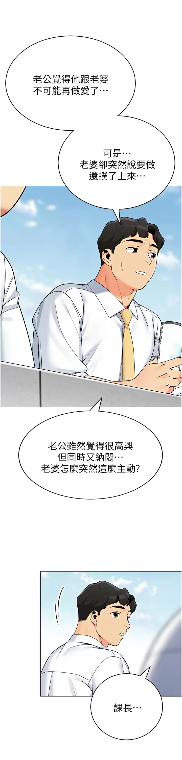 韩漫《帐篷里的秘密》第39話從後面來的快感 全集在线阅读 22