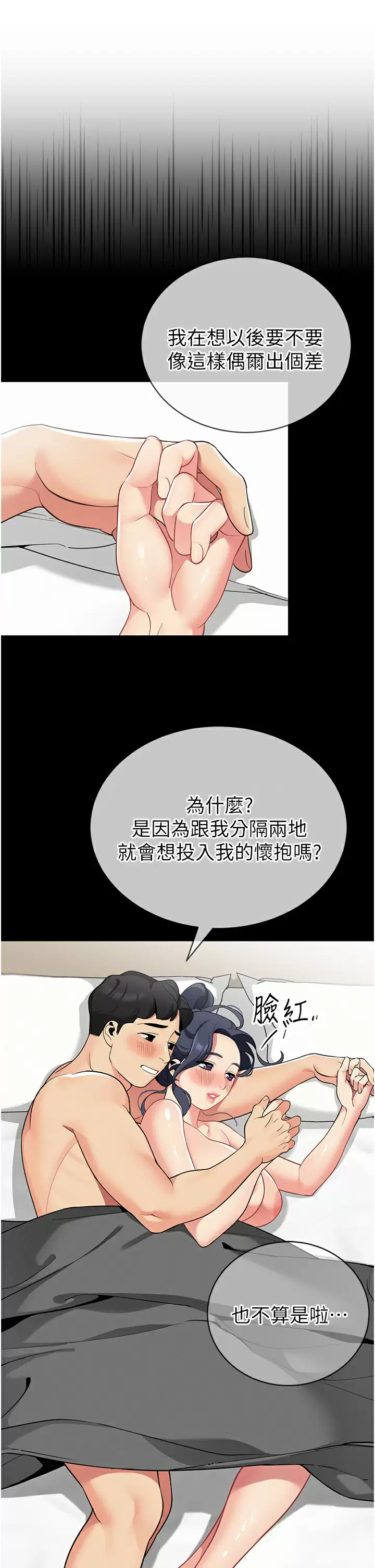 帐篷里的秘密  第39话从后面来的快感 漫画图片27.jpg