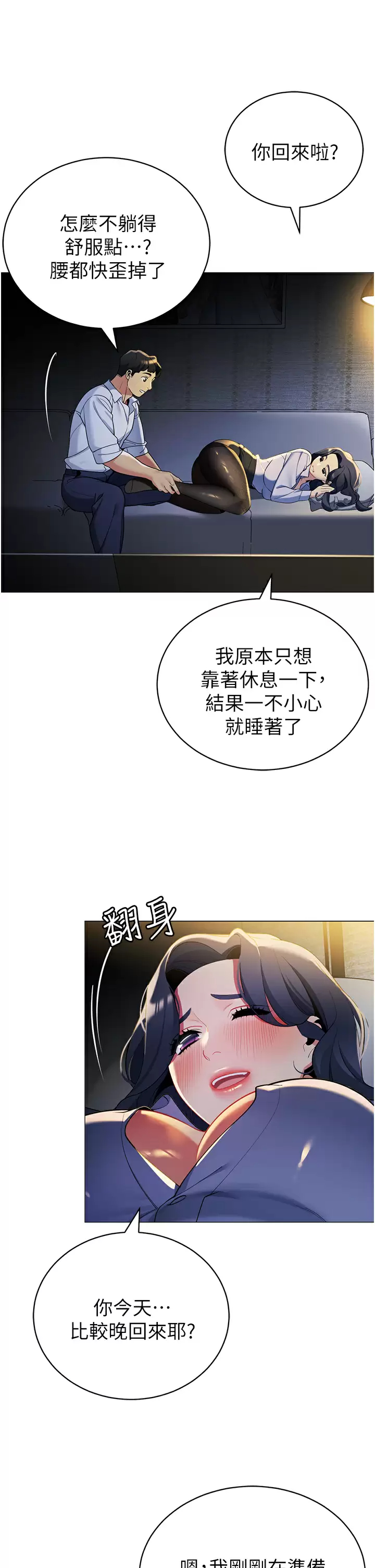 帐篷里的秘密  第39话从后面来的快感 漫画图片37.jpg