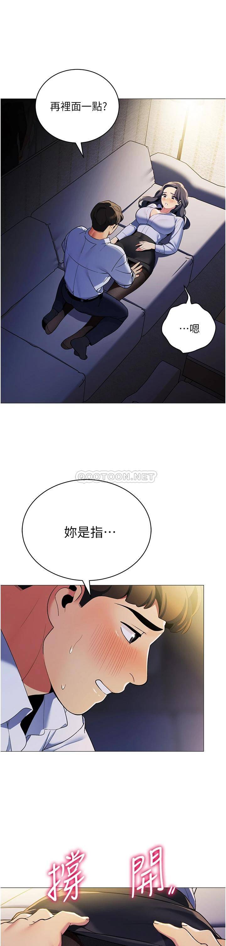 帐篷里的秘密  第40话她该不会外遇了吧…? 漫画图片7.jpg