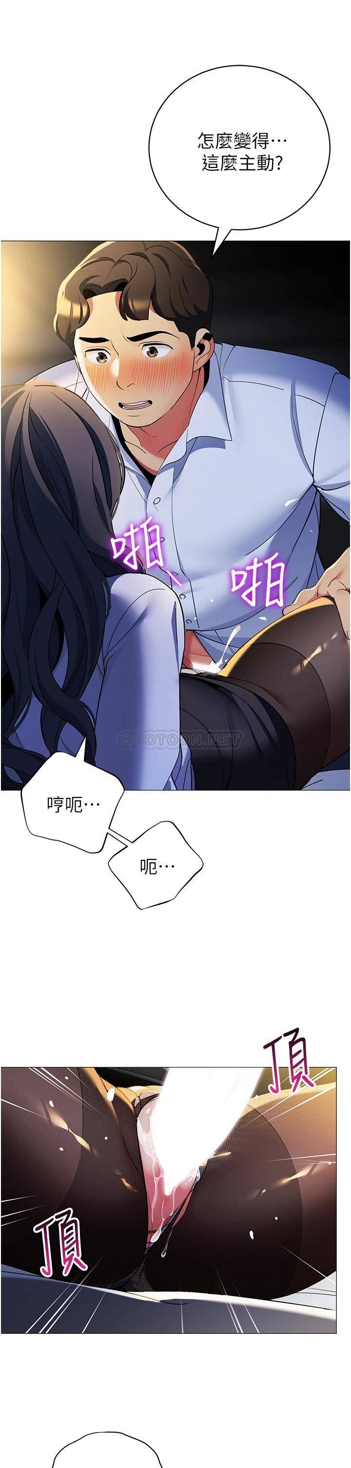 帐篷里的秘密  第40话她该不会外遇了吧…? 漫画图片15.jpg