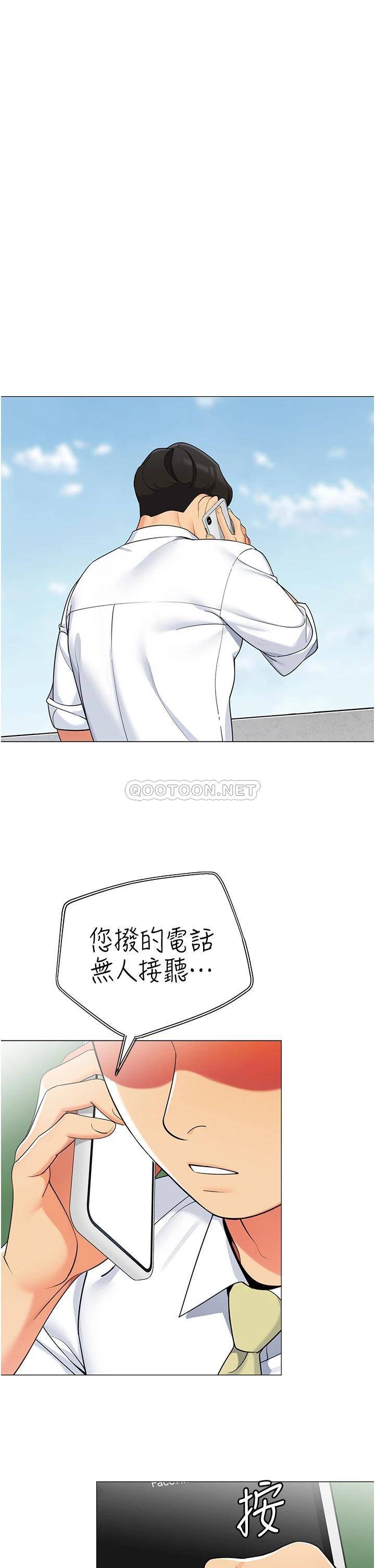 帐篷里的秘密  第40话她该不会外遇了吧…? 漫画图片26.jpg