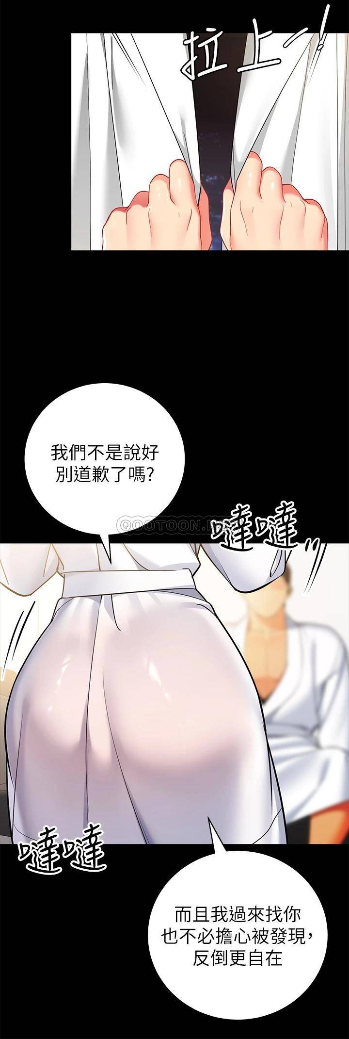 韩漫《帐篷里的秘密》第40話她該不會外遇瞭吧…? 全集在线阅读 33