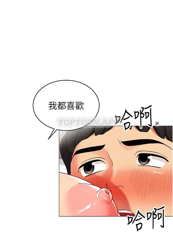 韩国污漫画 帳篷裡的秘密 第43话陪我喝一杯嘛 18