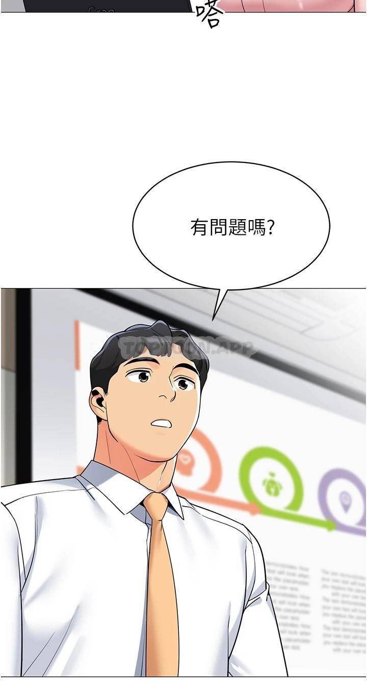 帐篷里的秘密  第43话陪我喝一杯嘛 漫画图片31.jpg