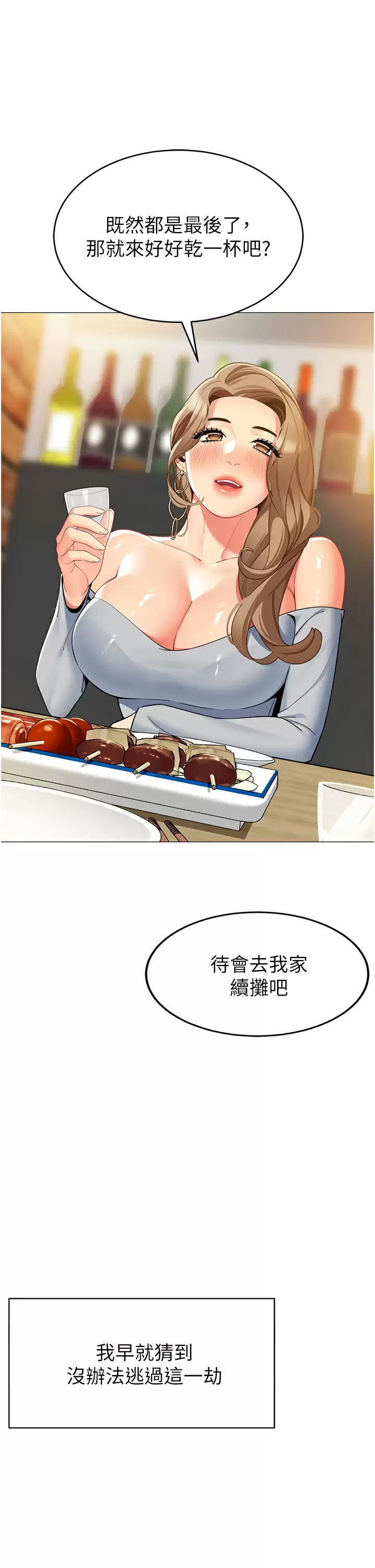 帐篷里的秘密  第44话难忘的分手炮 漫画图片15.jpg