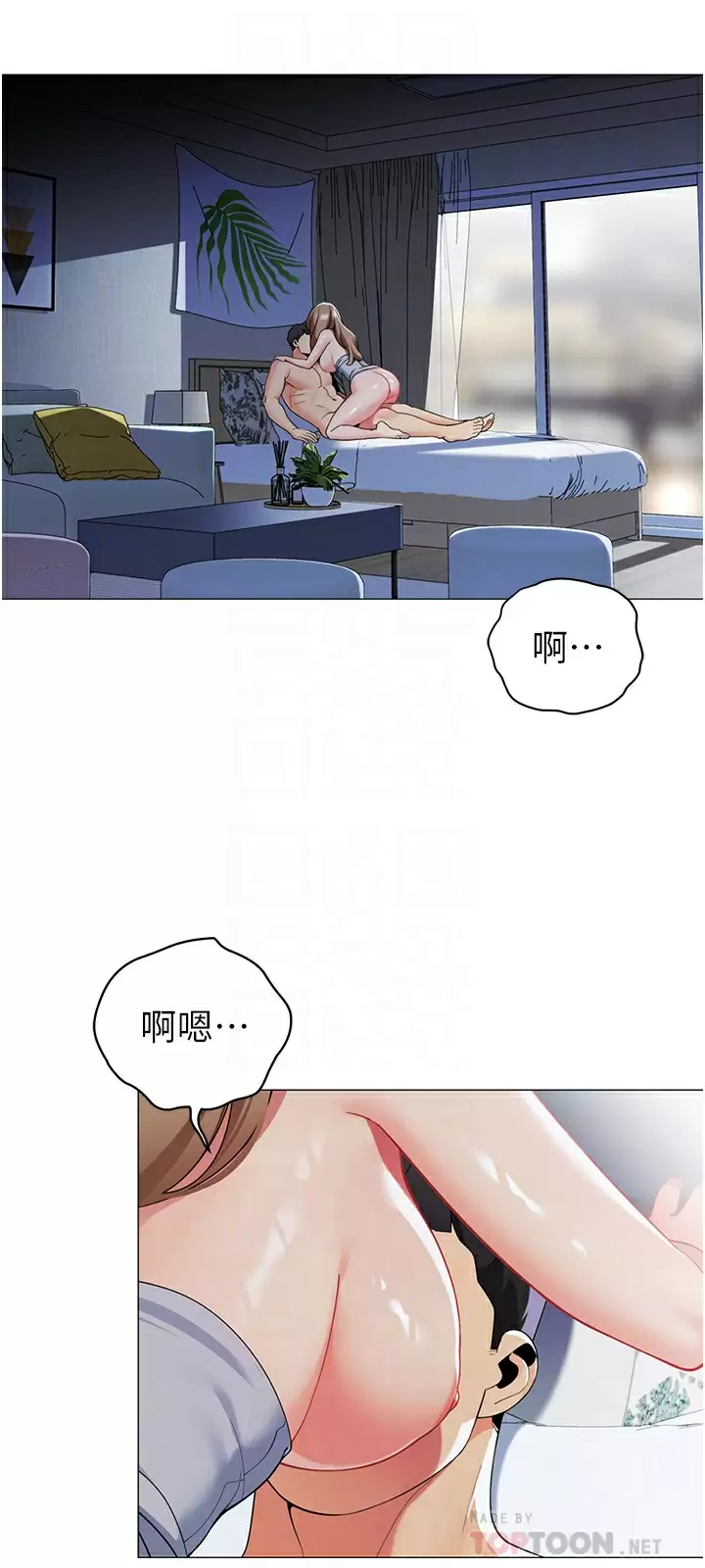 韩国污漫画 帳篷裡的秘密 第44话难忘的分手炮 16