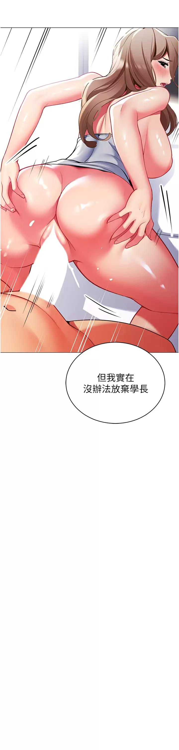 韩国污漫画 帳篷裡的秘密 第44话难忘的分手炮 32