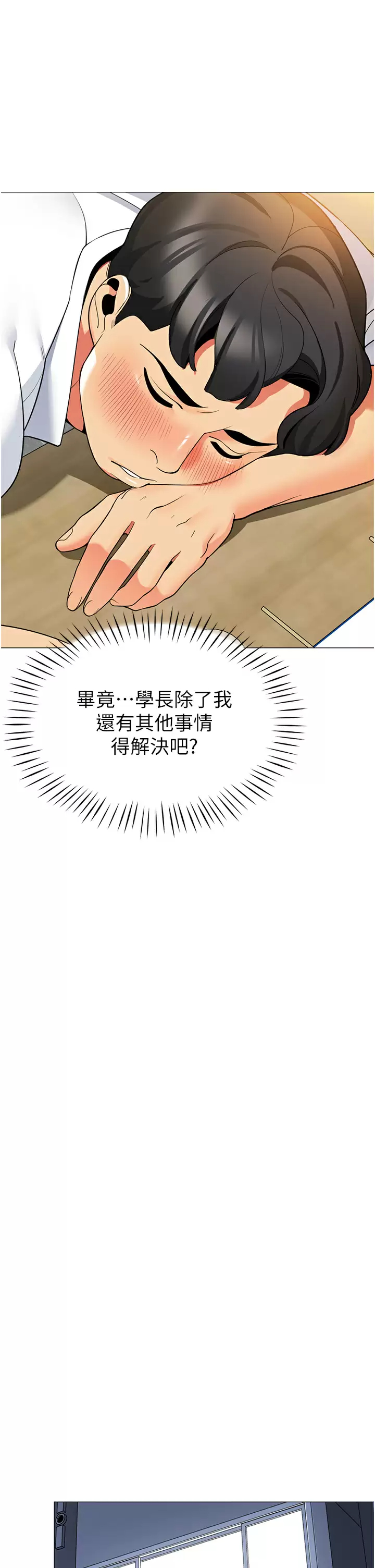 韩漫《帐篷里的秘密》第44話難忘的分手炮 全集在线阅读 36