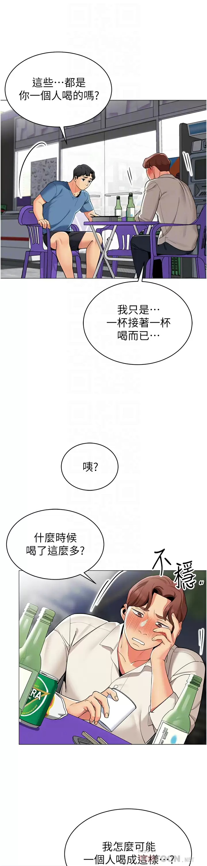 韩国污漫画 帳篷裡的秘密 第45话你是不是有偷吃？ 18