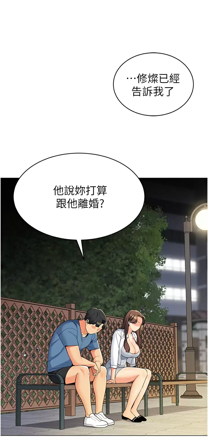 帐篷里的秘密  第46话插到你爽为止 漫画图片1.jpg