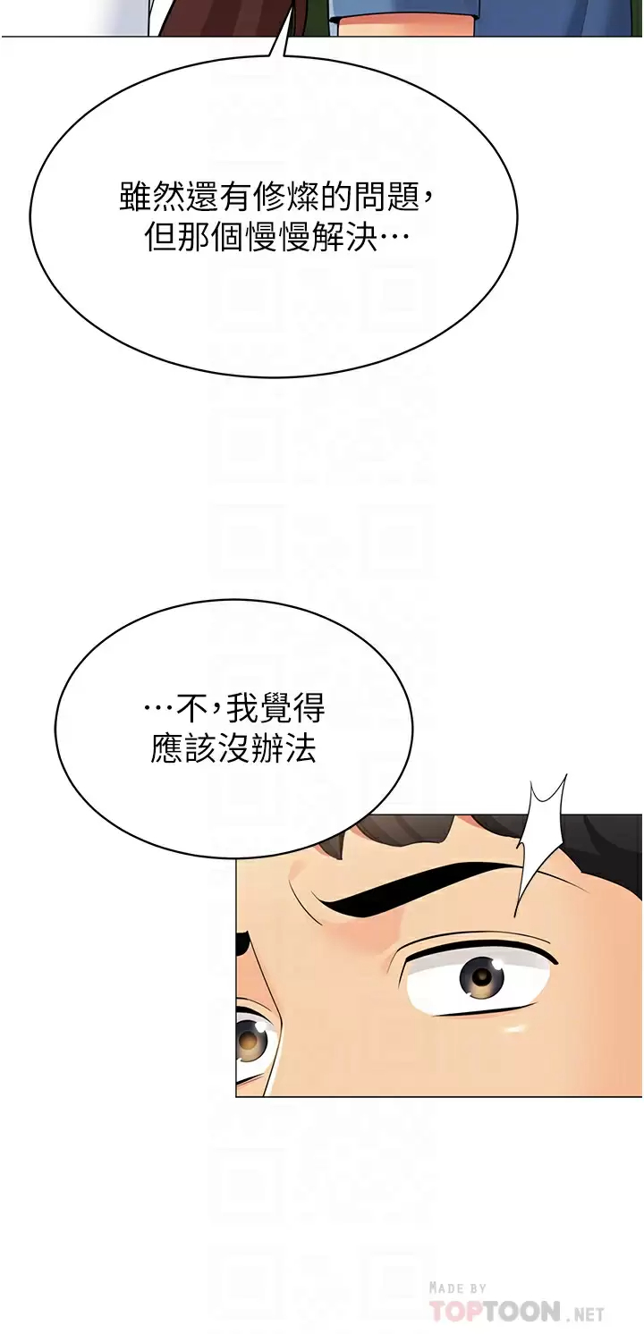 韩漫《帐篷里的秘密》第46話插到你爽為止 全集在线阅读 14