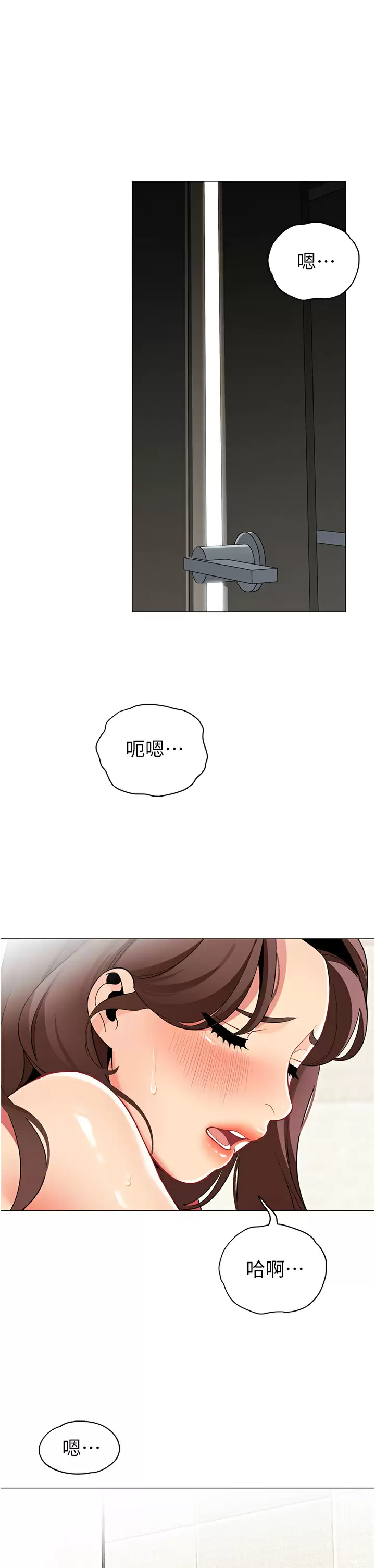 帐篷里的秘密  第46话插到你爽为止 漫画图片21.jpg