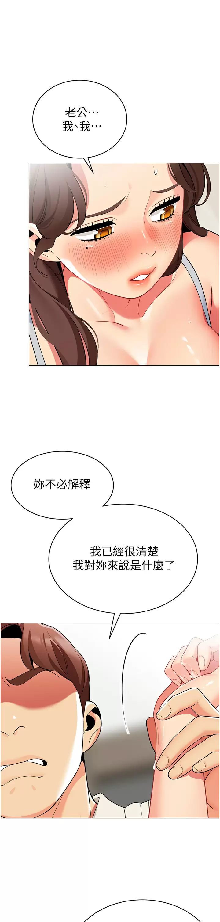 帐篷里的秘密  第46话插到你爽为止 漫画图片32.jpg