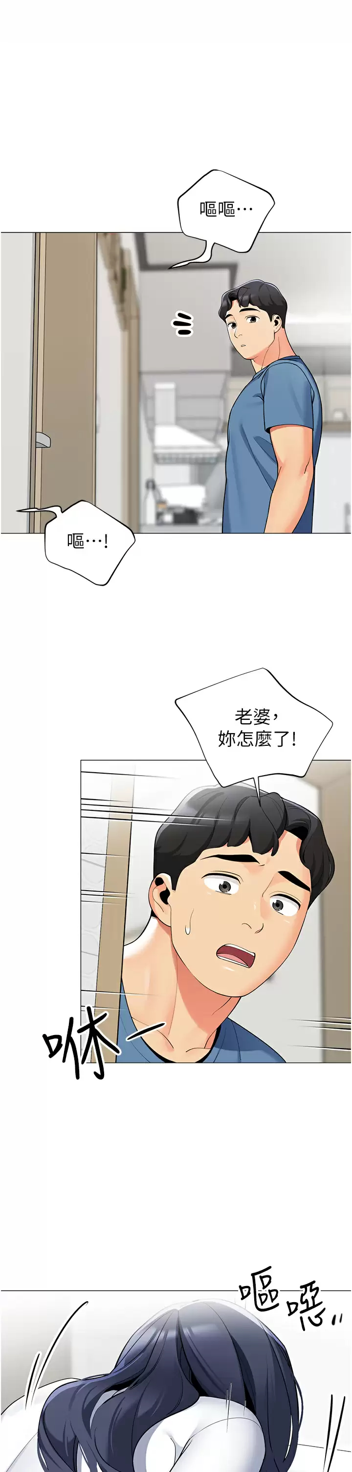 韩国污漫画 帳篷裡的秘密 第47话欲求不满的老婆 3