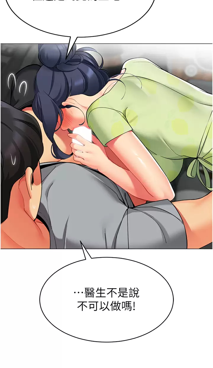 帐篷里的秘密  第47话欲求不满的老婆 漫画图片39.jpg