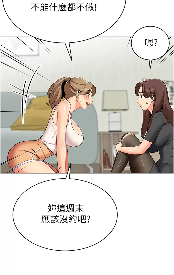 帐篷里的秘密  第49话在浴室里深情缠绵 漫画图片2.jpg