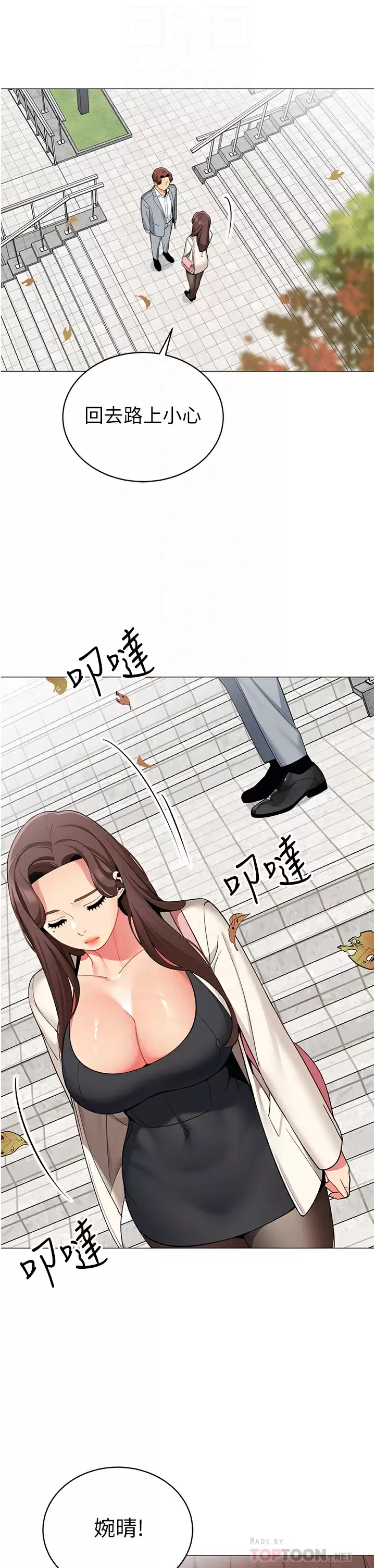 韩国污漫画 帳篷裡的秘密 第49话在浴室里深情缠绵 11