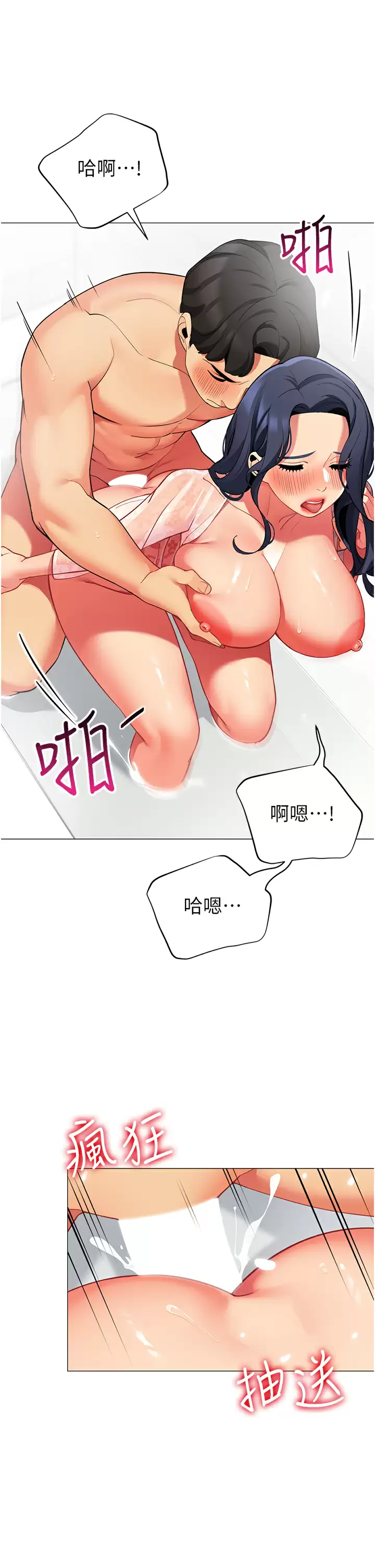 帐篷里的秘密  第50话你是我最爱的女人 漫画图片17.jpg