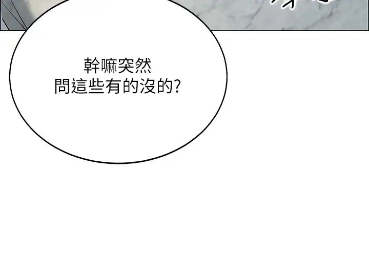 韩国污漫画 帳篷裡的秘密 第6话反正这不是第一次… 38