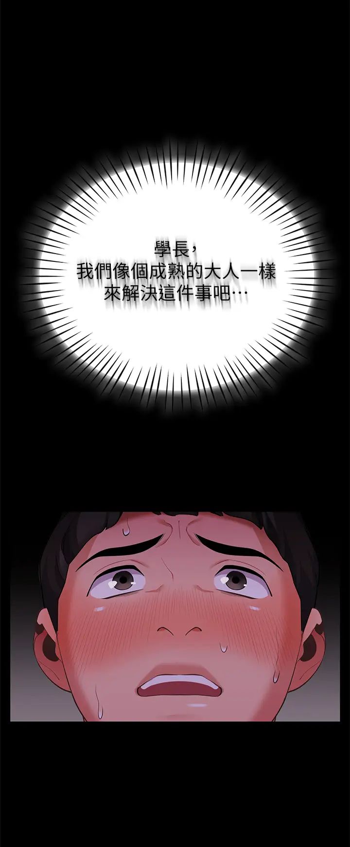 帐篷里的秘密  第6话反正这不是第一次… 漫画图片47.jpg