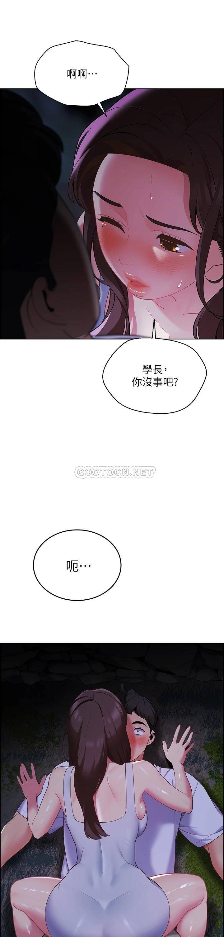 帐篷里的秘密  第9话学妹变得好性感… 漫画图片3.jpg