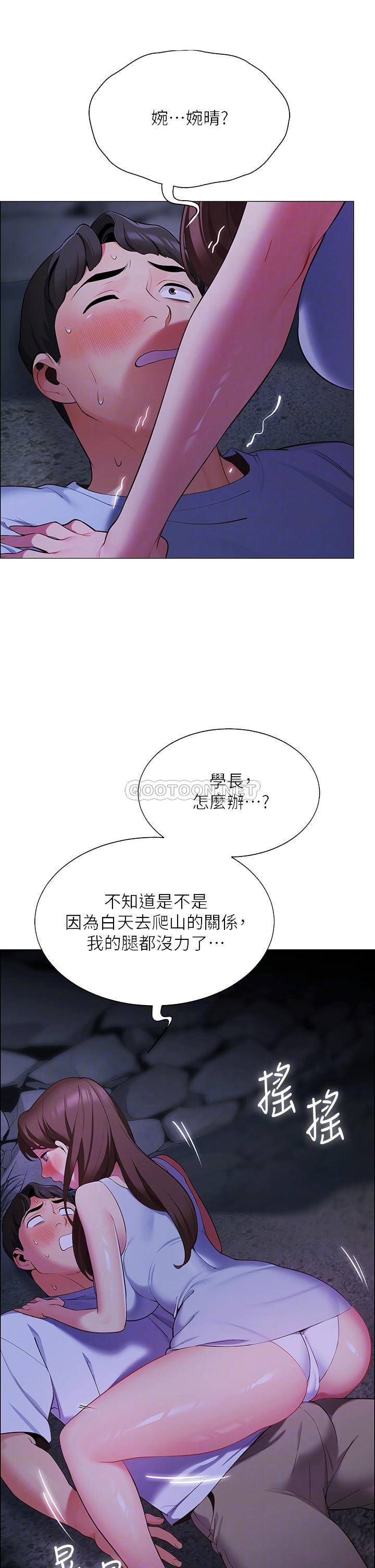 帐篷里的秘密  第9话学妹变得好性感… 漫画图片14.jpg