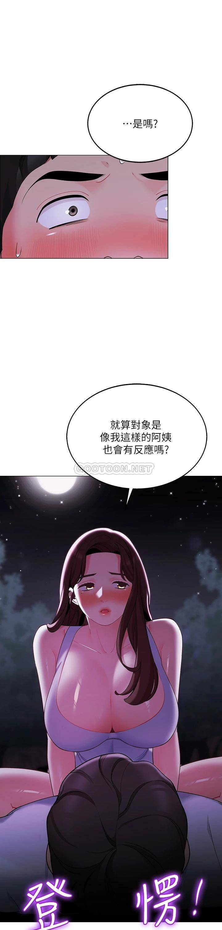 帐篷里的秘密  第9话学妹变得好性感… 漫画图片28.jpg