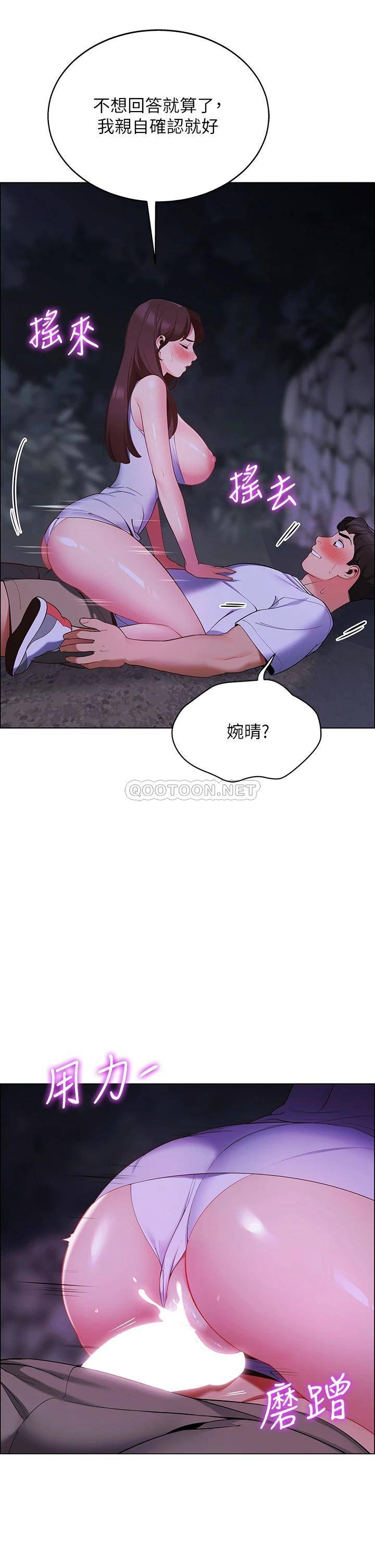 帐篷里的秘密  第9话学妹变得好性感… 漫画图片47.jpg