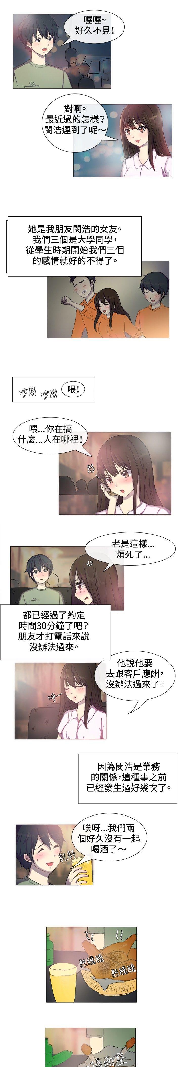 一起享用吧  第1话 漫画图片2.jpg