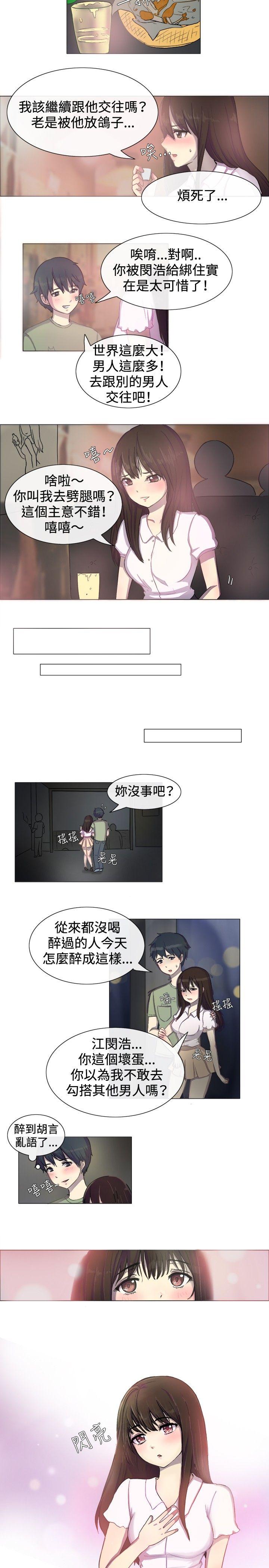 一起享用吧  第1话 漫画图片3.jpg