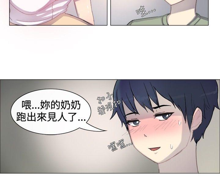 一起享用吧  第1话 漫画图片7.jpg