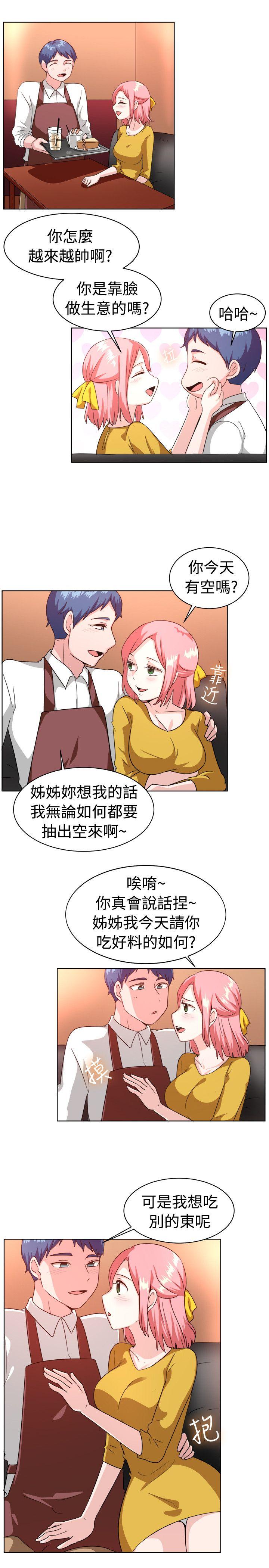 一起享用吧  第100话 漫画图片8.jpg