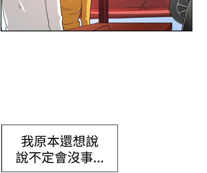 韩国污漫画 一起享用吧 第100话 10